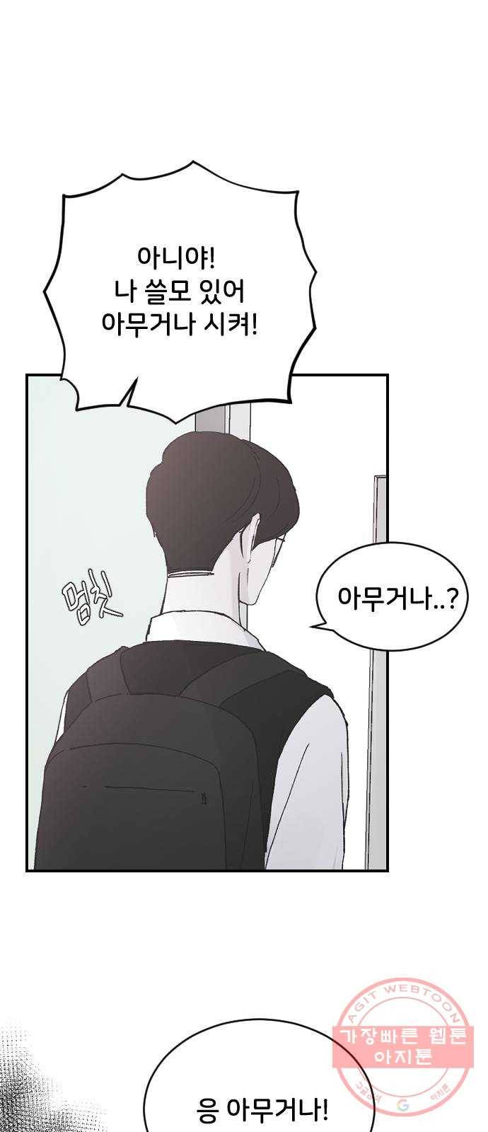 오빠세끼 24 무엇이든 해드립니다 2