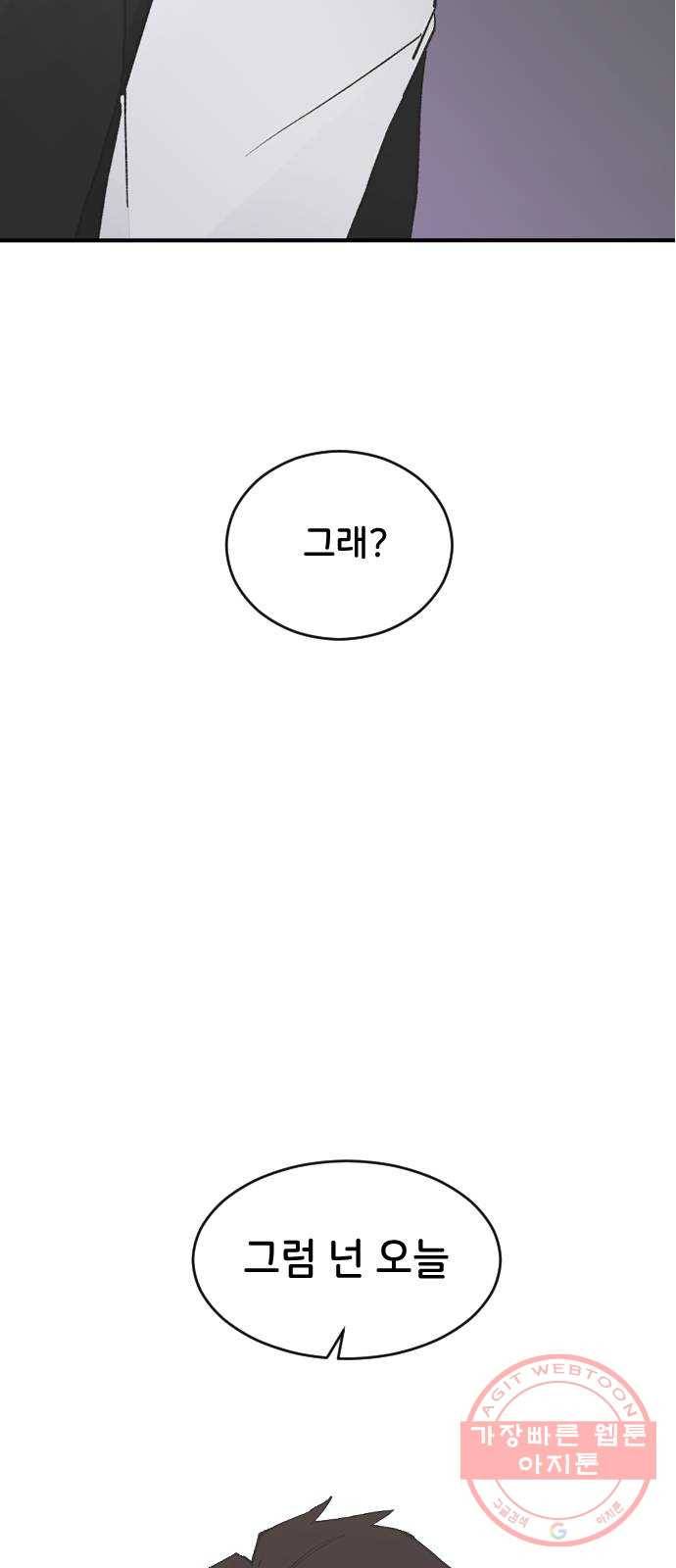 오빠세끼 24 무엇이든 해드립니다 4