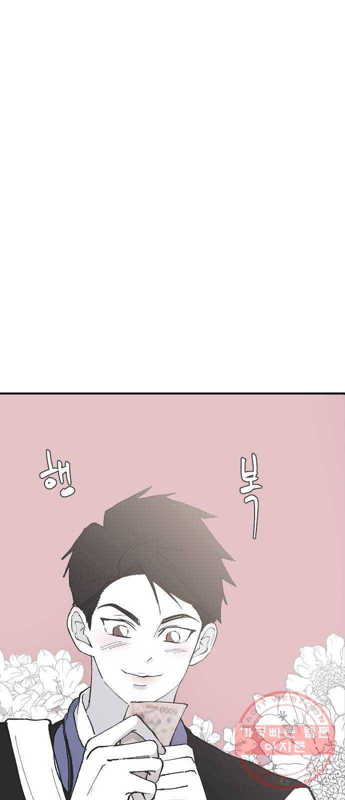 오빠세끼 24 무엇이든 해드립니다 8