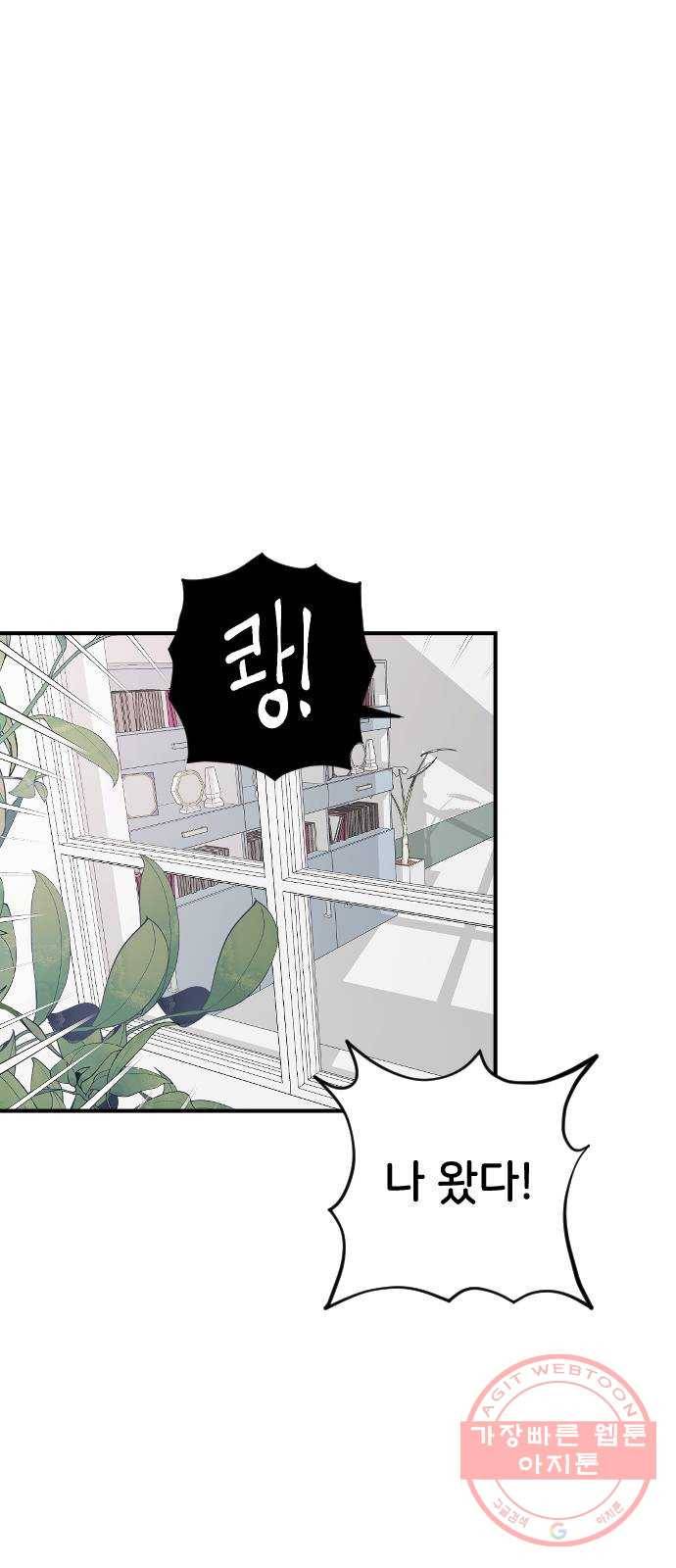 오빠세끼 24 무엇이든 해드립니다 10