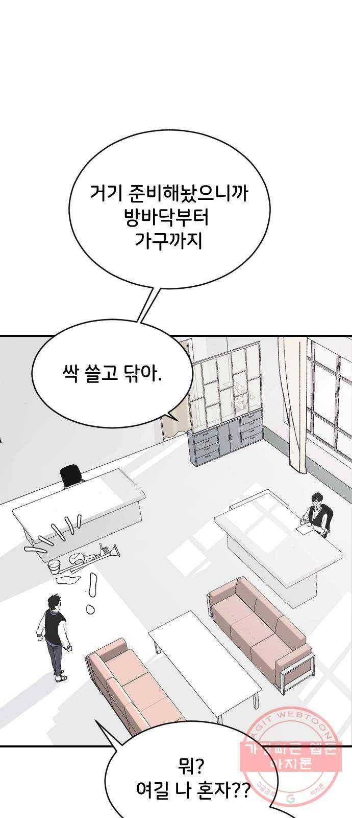 오빠세끼 24 무엇이든 해드립니다 13