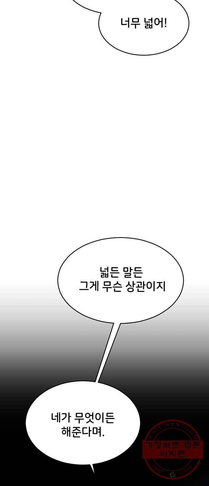 오빠세끼 24 무엇이든 해드립니다 14
