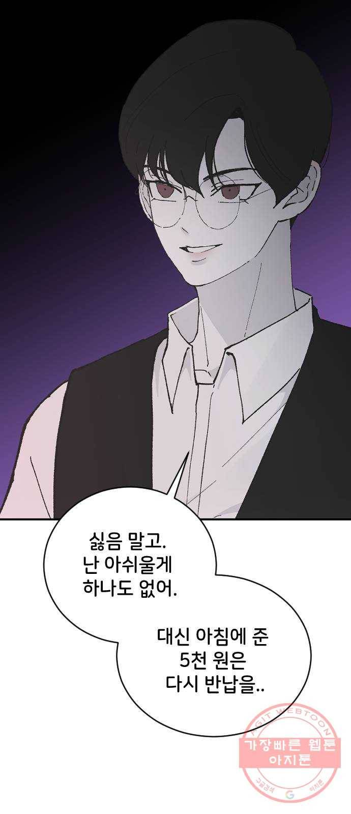 오빠세끼 24 무엇이든 해드립니다 15