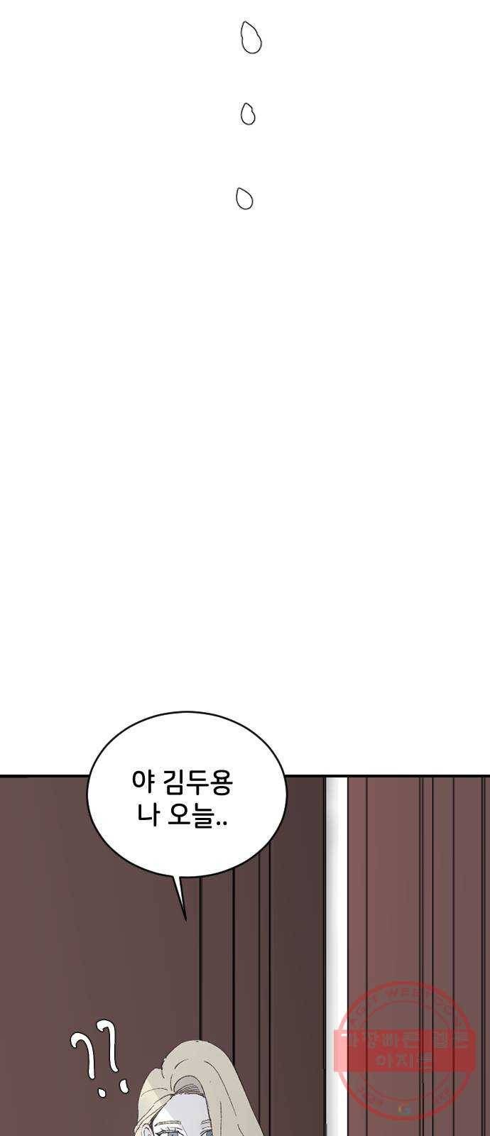 오빠세끼 24 무엇이든 해드립니다 23