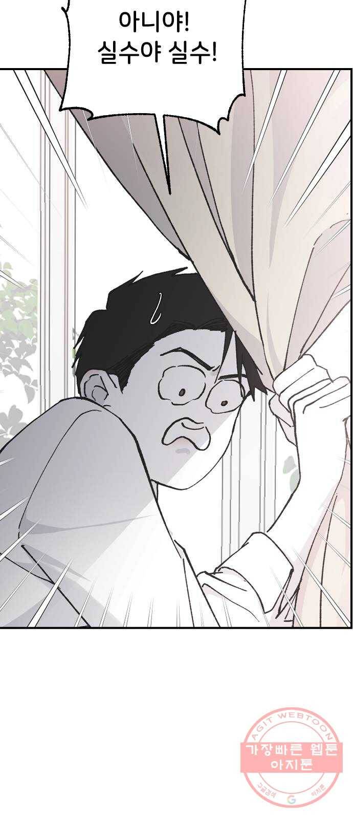 오빠세끼 24 무엇이든 해드립니다 25