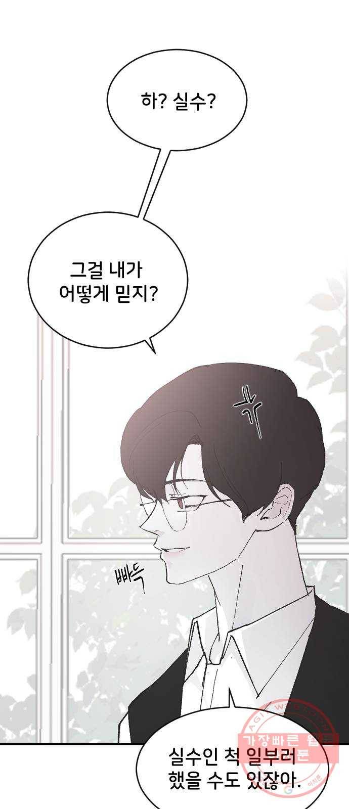 오빠세끼 24 무엇이든 해드립니다 26