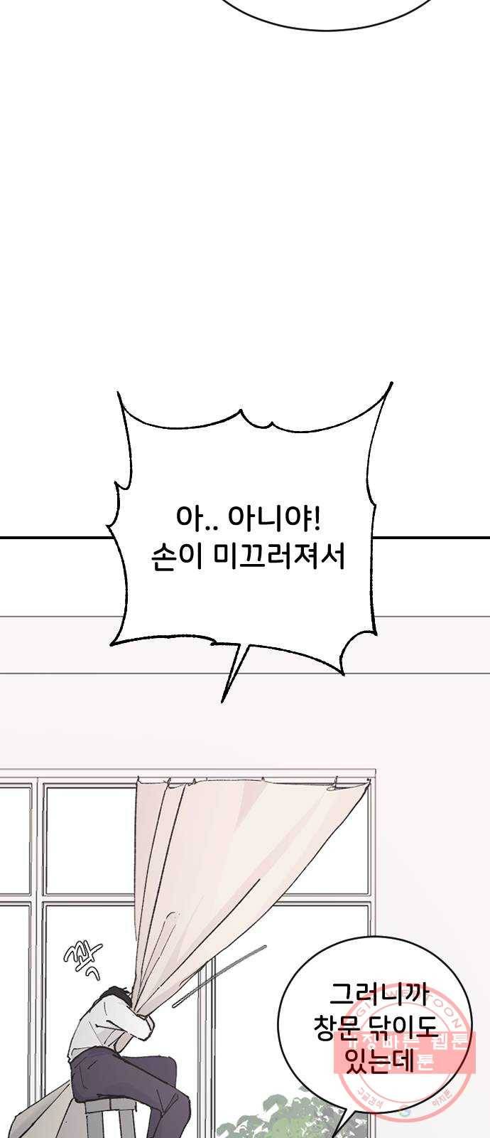 오빠세끼 24 무엇이든 해드립니다 27