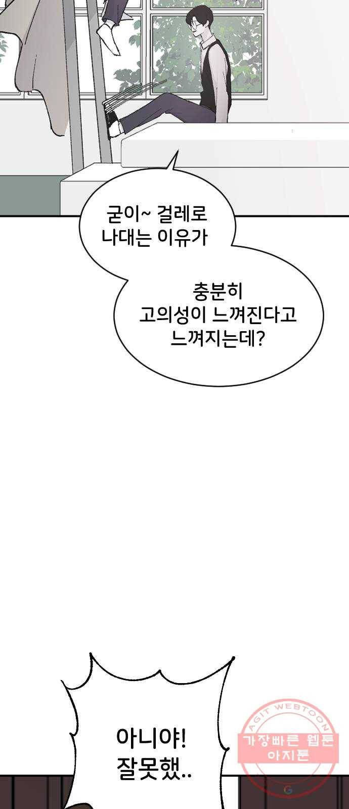 오빠세끼 24 무엇이든 해드립니다 28
