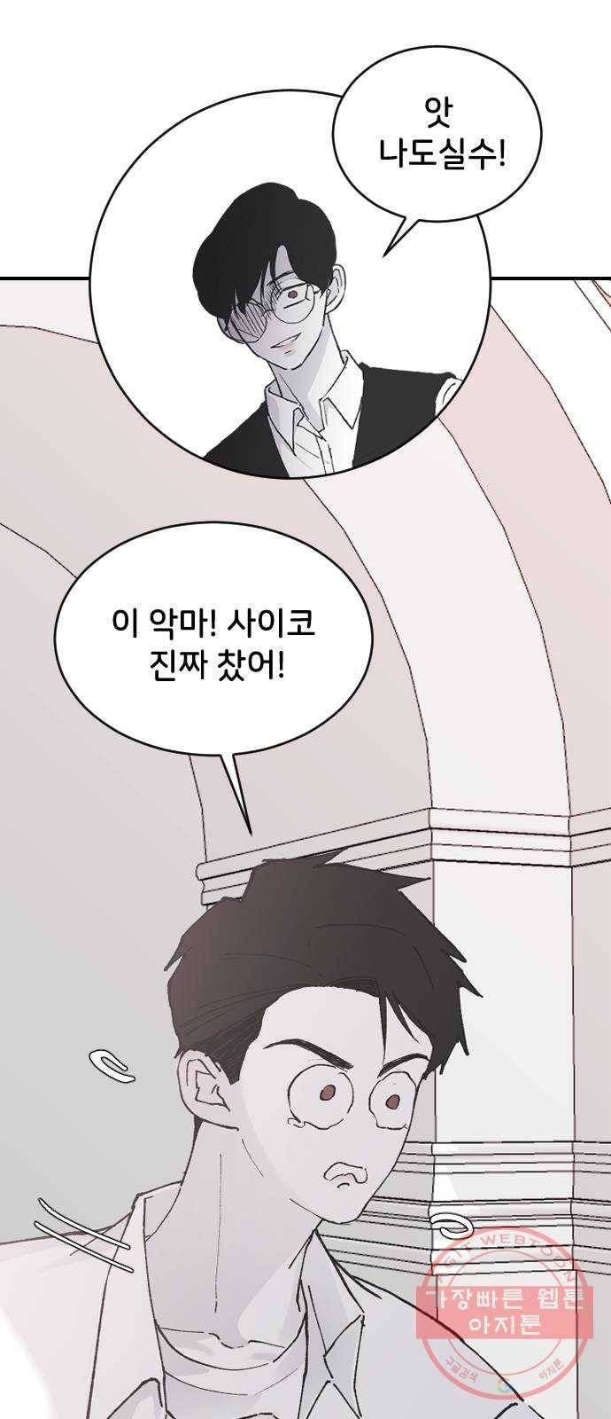 오빠세끼 24 무엇이든 해드립니다 32