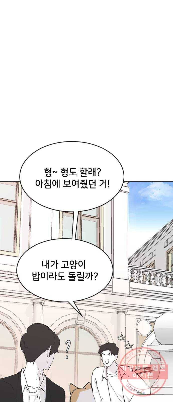 오빠세끼 24 무엇이든 해드립니다 36