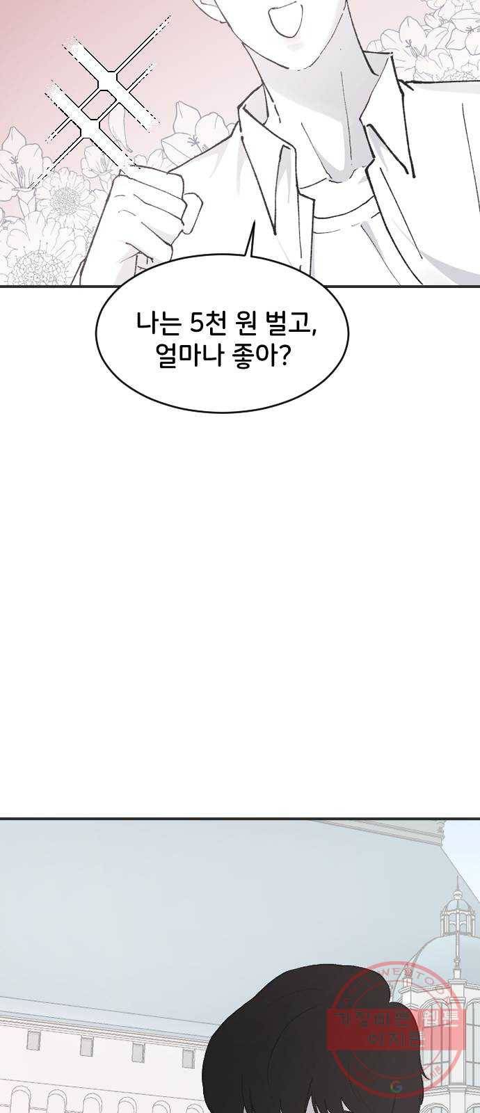 오빠세끼 24 무엇이든 해드립니다 38