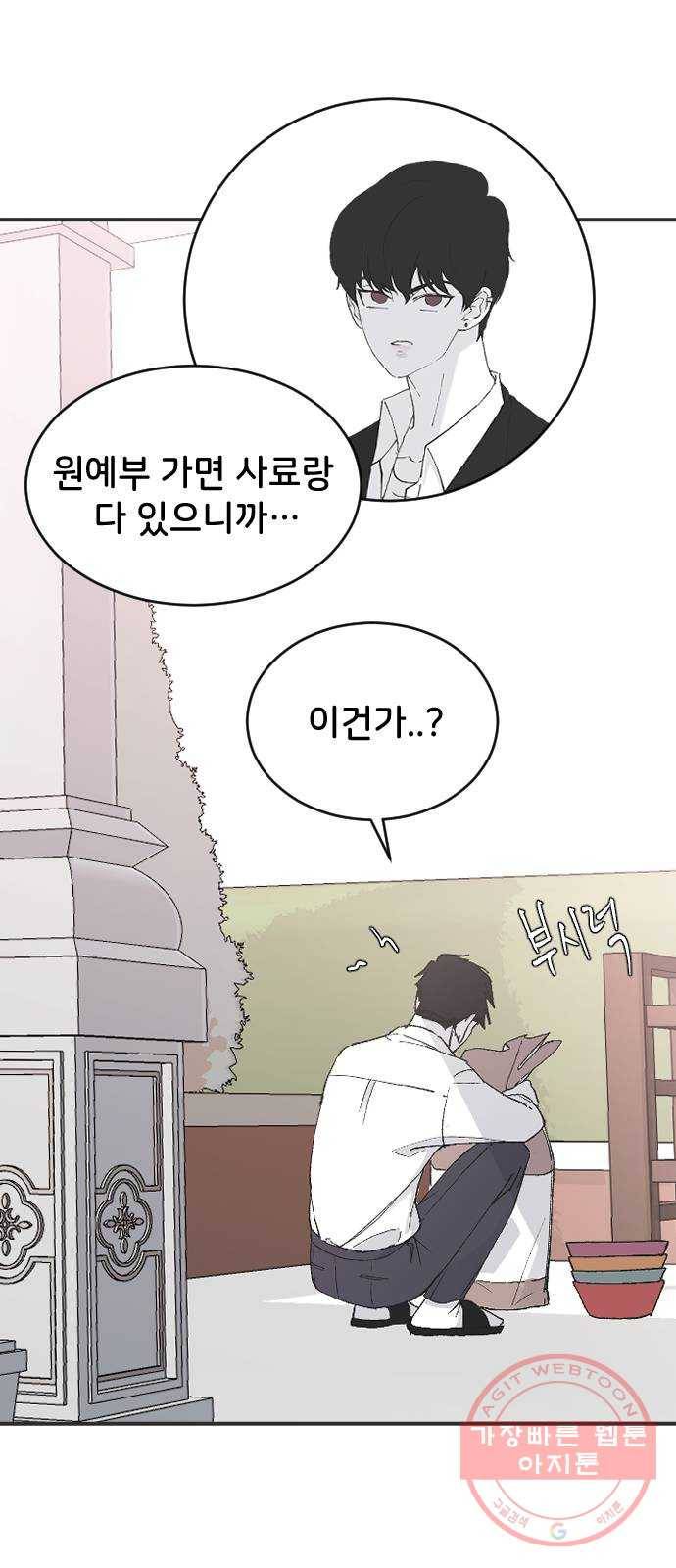 오빠세끼 24 무엇이든 해드립니다 41