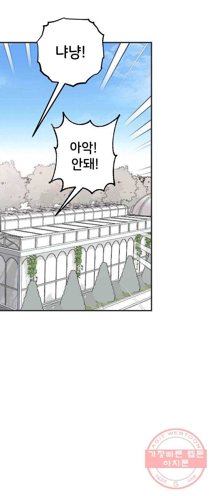 오빠세끼 24 무엇이든 해드립니다 48