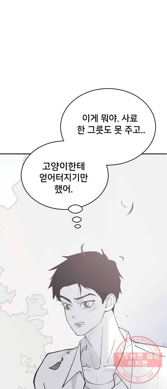 오빠세끼 24 무엇이든 해드립니다 49