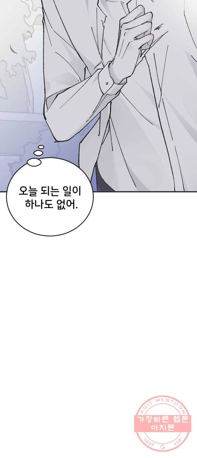 오빠세끼 24 무엇이든 해드립니다 50