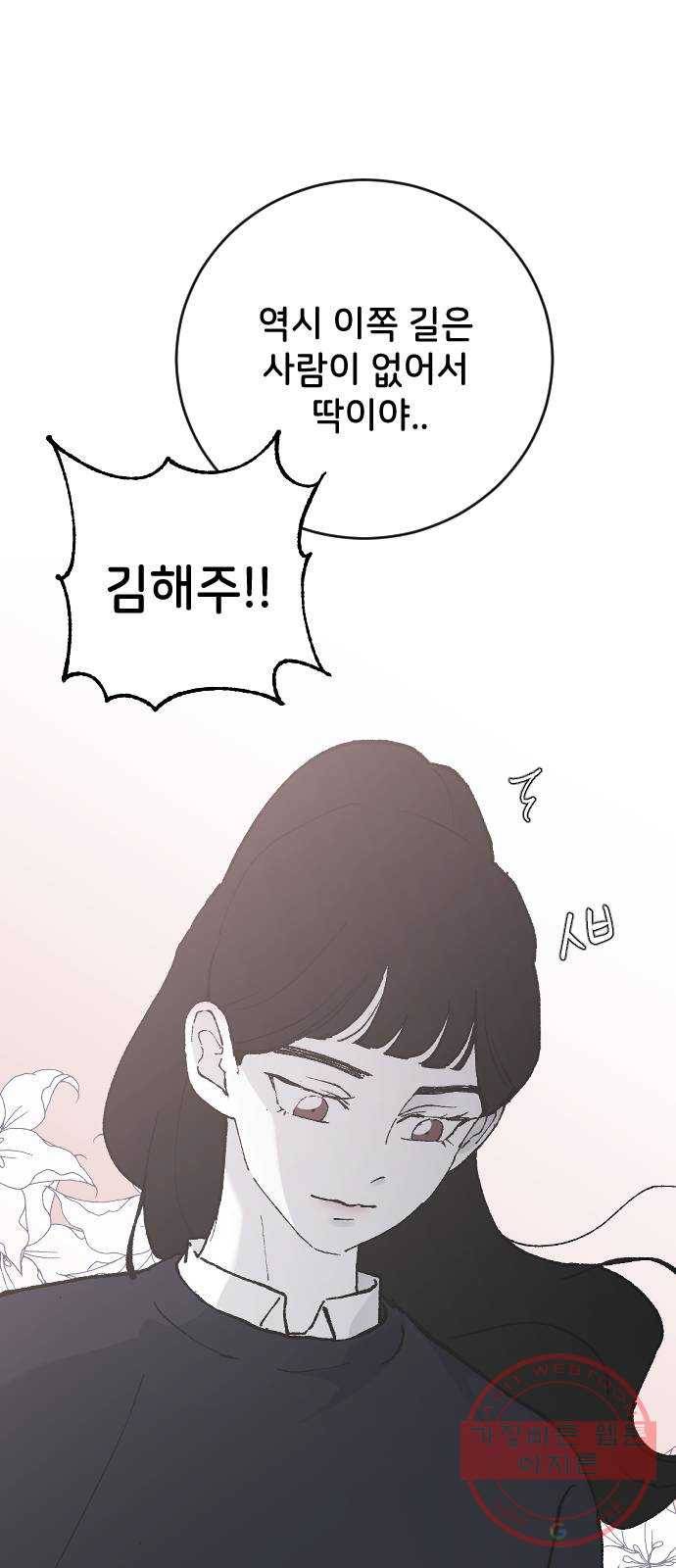 오빠세끼 24 무엇이든 해드립니다 52