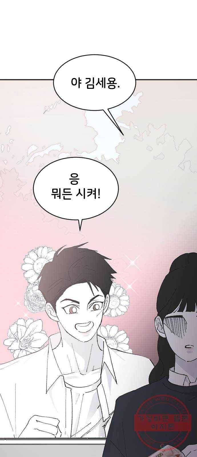 오빠세끼 24 무엇이든 해드립니다 55