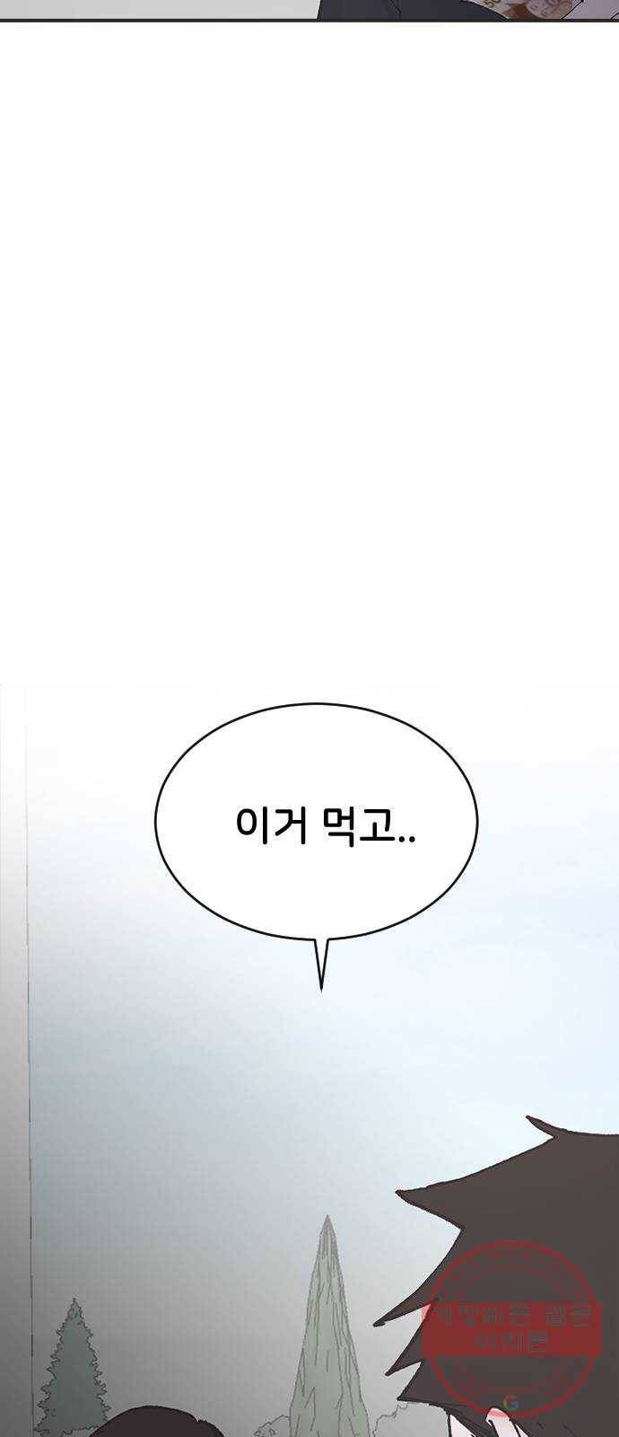 오빠세끼 24 무엇이든 해드립니다 56