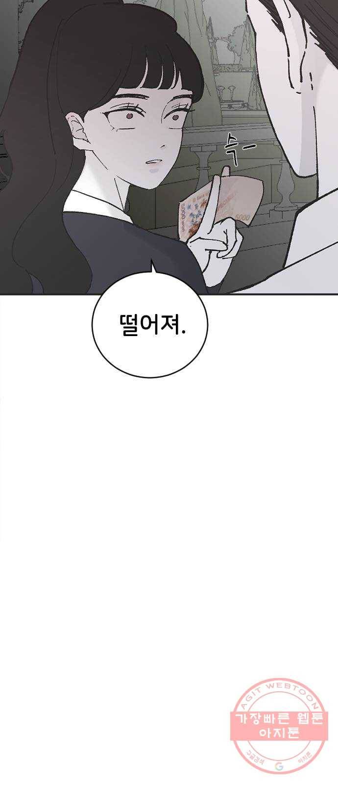 오빠세끼 24 무엇이든 해드립니다 57
