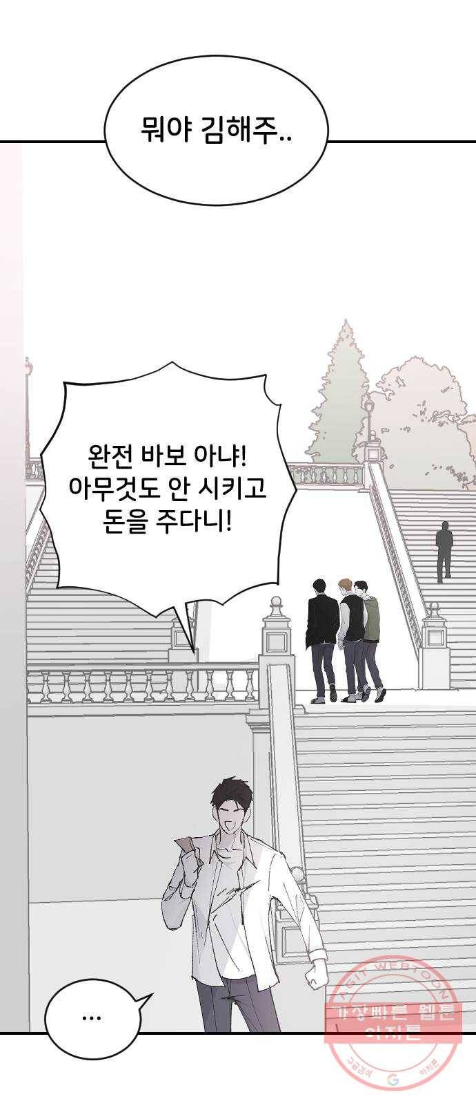 오빠세끼 24 무엇이든 해드립니다 58