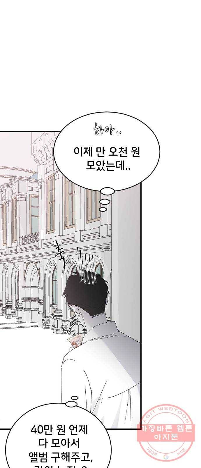 오빠세끼 24 무엇이든 해드립니다 59