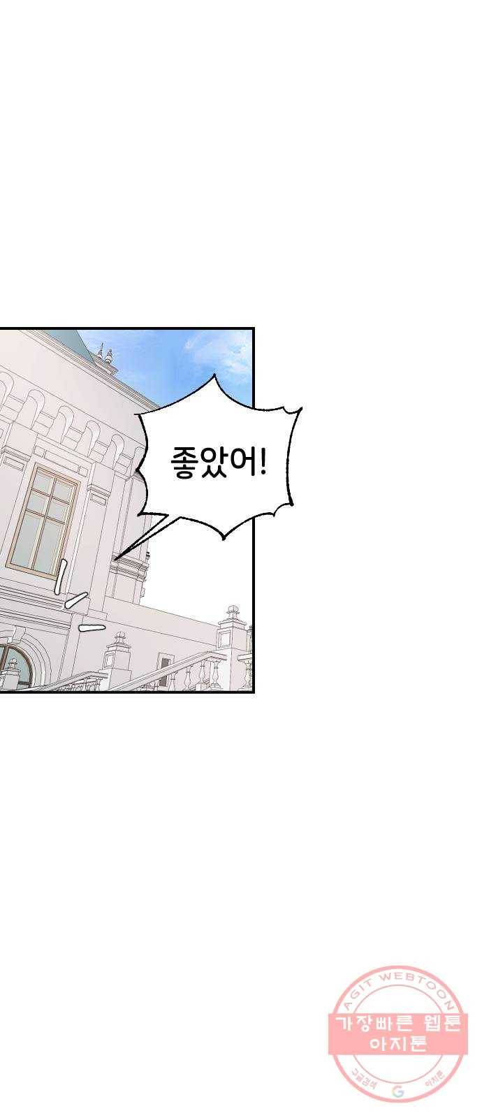 오빠세끼 24 무엇이든 해드립니다 62