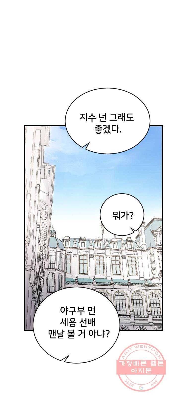 오빠세끼 24 무엇이든 해드립니다 63
