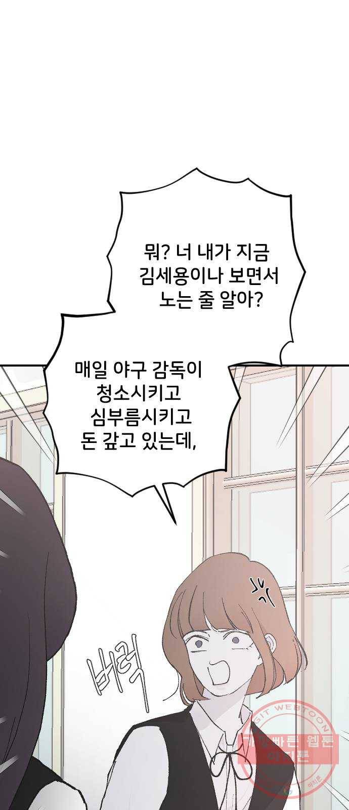 오빠세끼 24 무엇이든 해드립니다 64