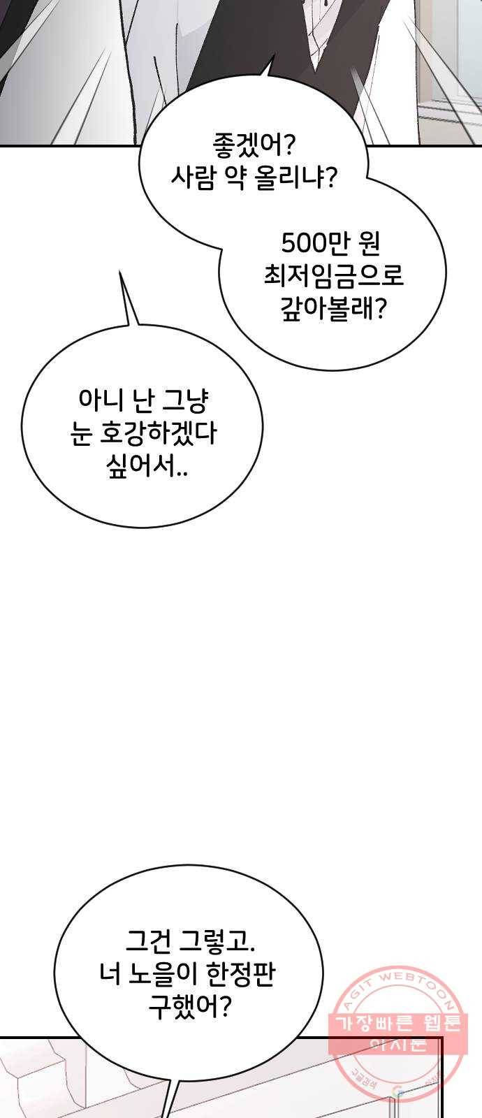 오빠세끼 24 무엇이든 해드립니다 65