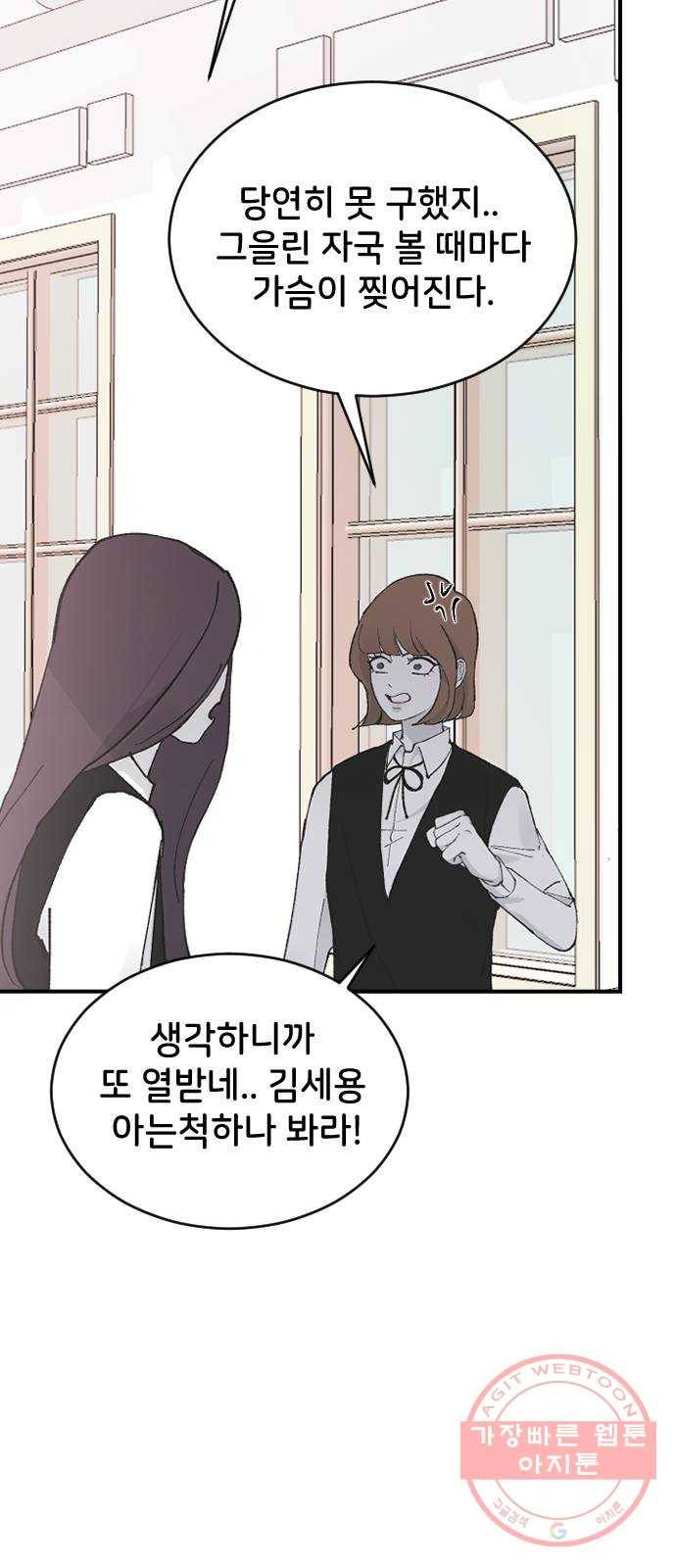 오빠세끼 24 무엇이든 해드립니다 66