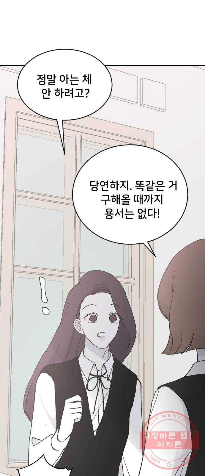 오빠세끼 24 무엇이든 해드립니다 67
