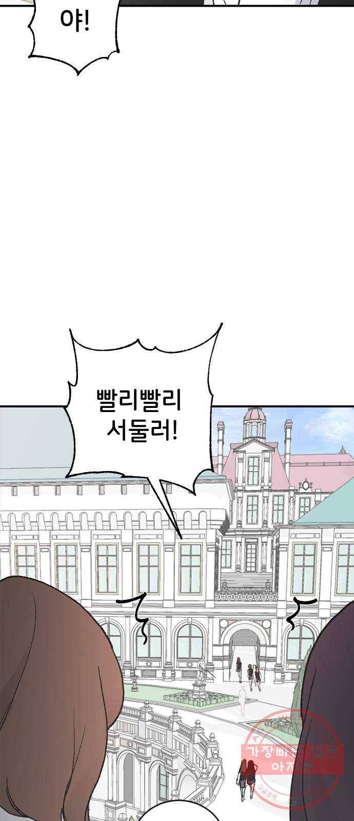 오빠세끼 24 무엇이든 해드립니다 68
