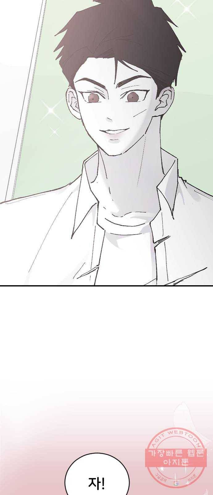 오빠세끼 24 무엇이든 해드립니다 75