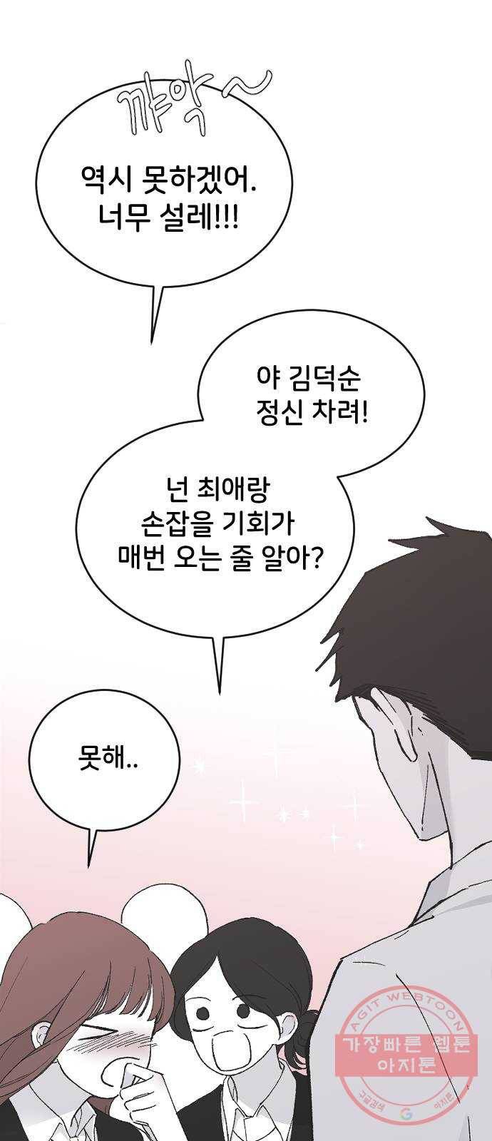 오빠세끼 24 무엇이든 해드립니다 77