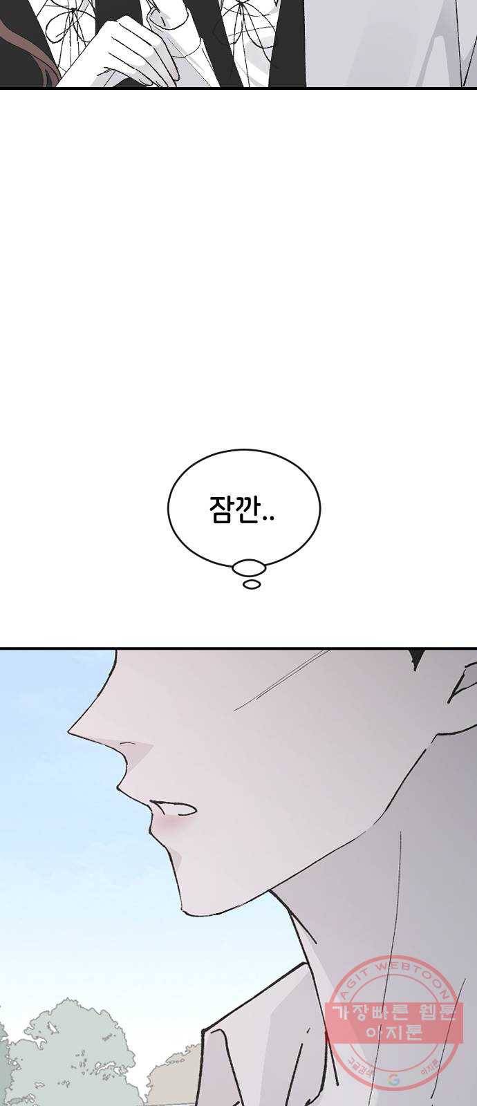 오빠세끼 24 무엇이든 해드립니다 78