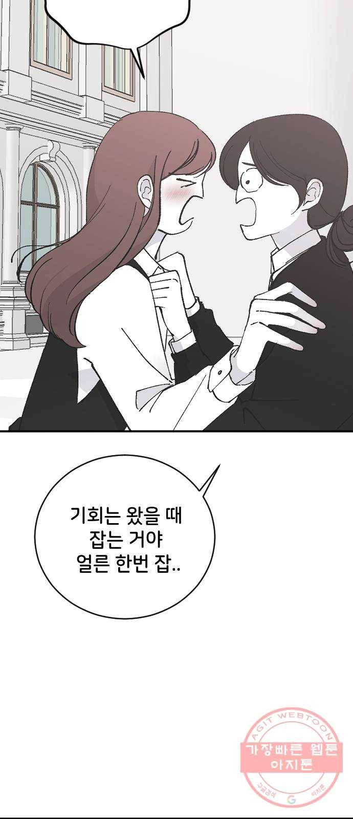 오빠세끼 24 무엇이든 해드립니다 82