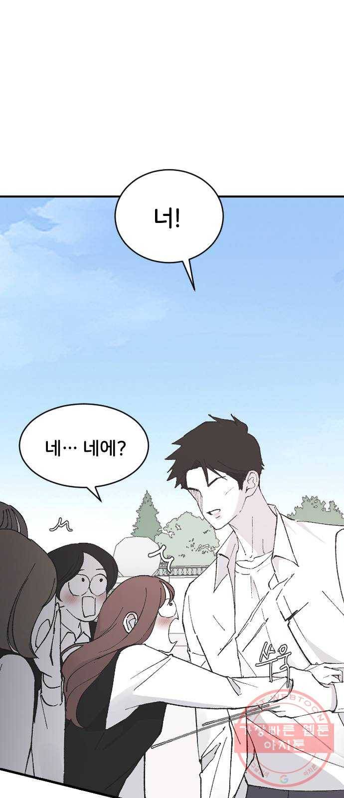 오빠세끼 24 무엇이든 해드립니다 84