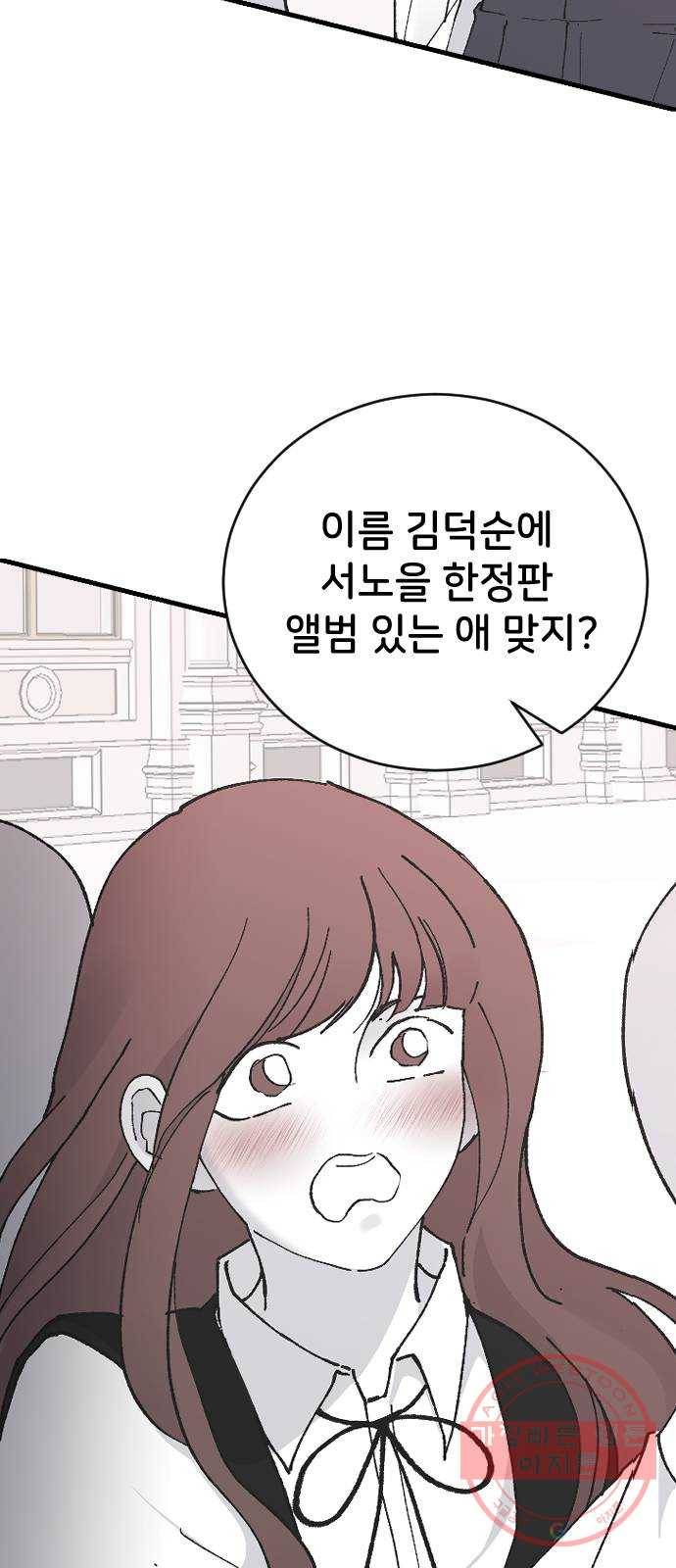 오빠세끼 24 무엇이든 해드립니다 85