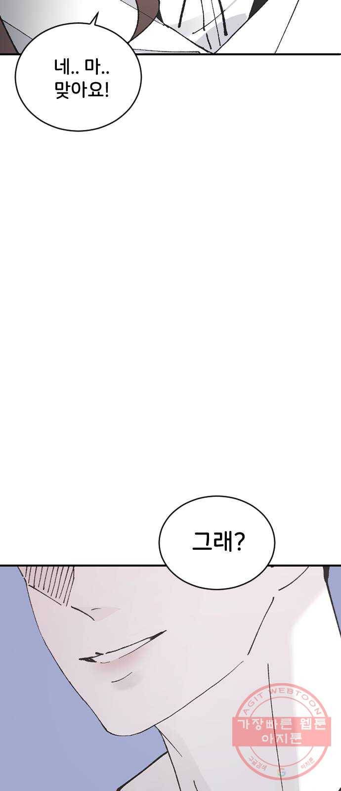 오빠세끼 24 무엇이든 해드립니다 86