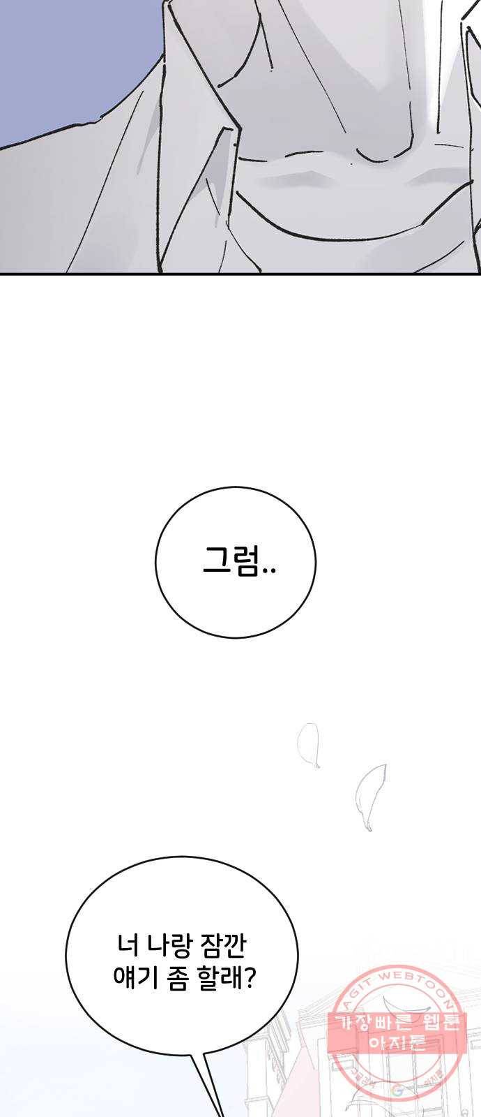 오빠세끼 24 무엇이든 해드립니다 87