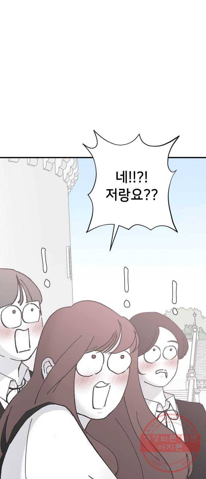 오빠세끼 24 무엇이든 해드립니다 89