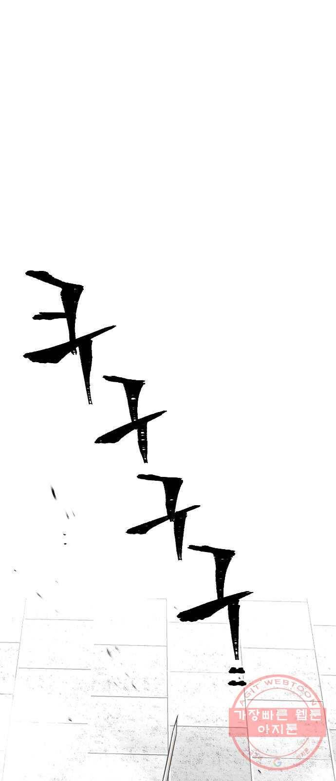 천마육성 15화 1