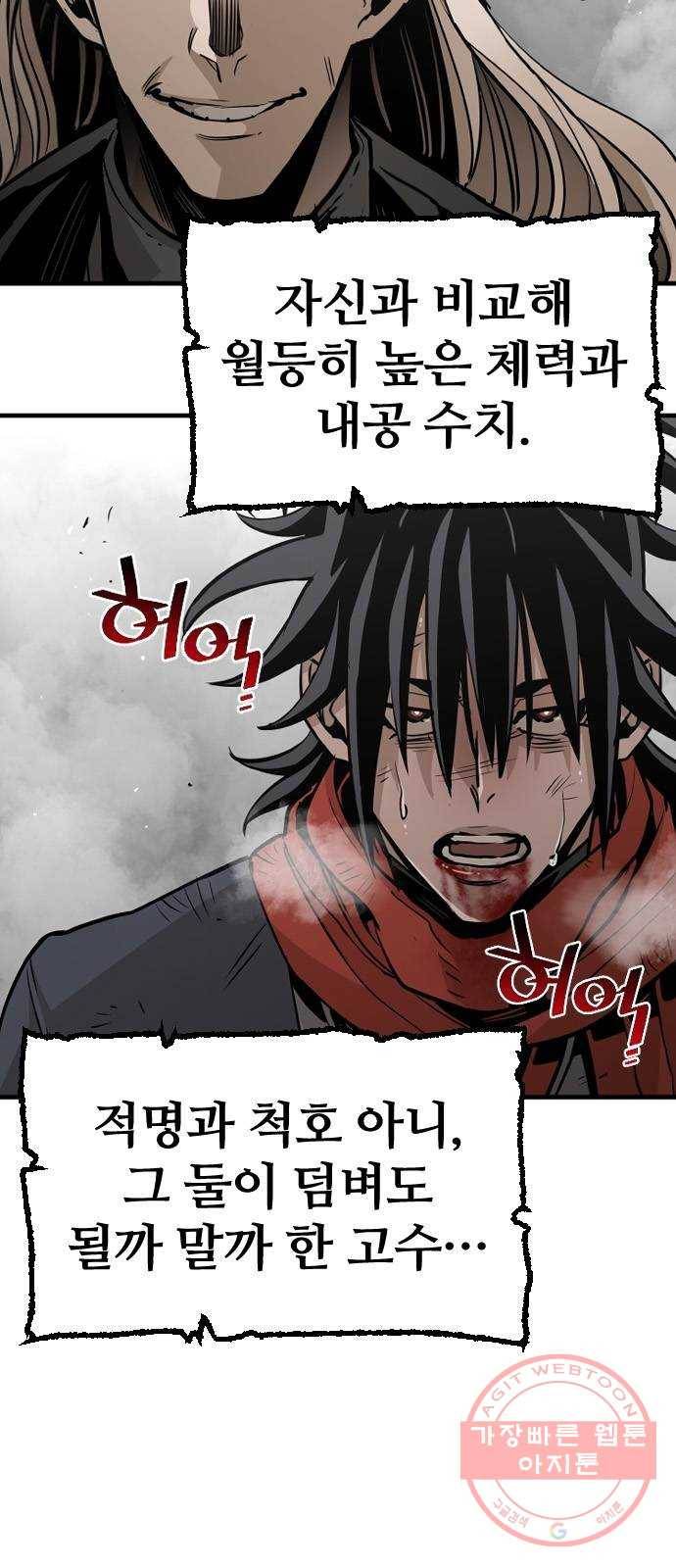 천마육성 15화 4
