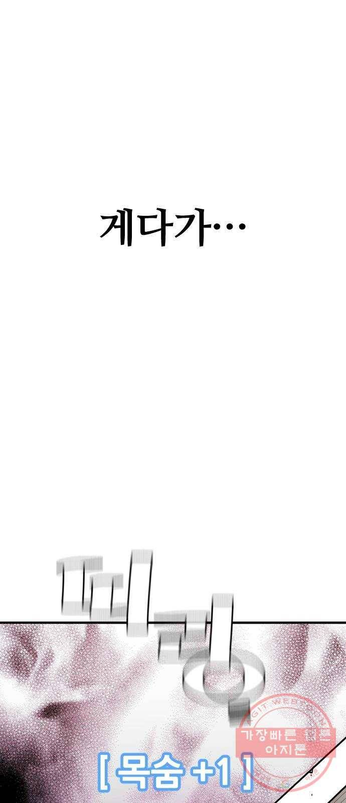 천마육성 15화 5