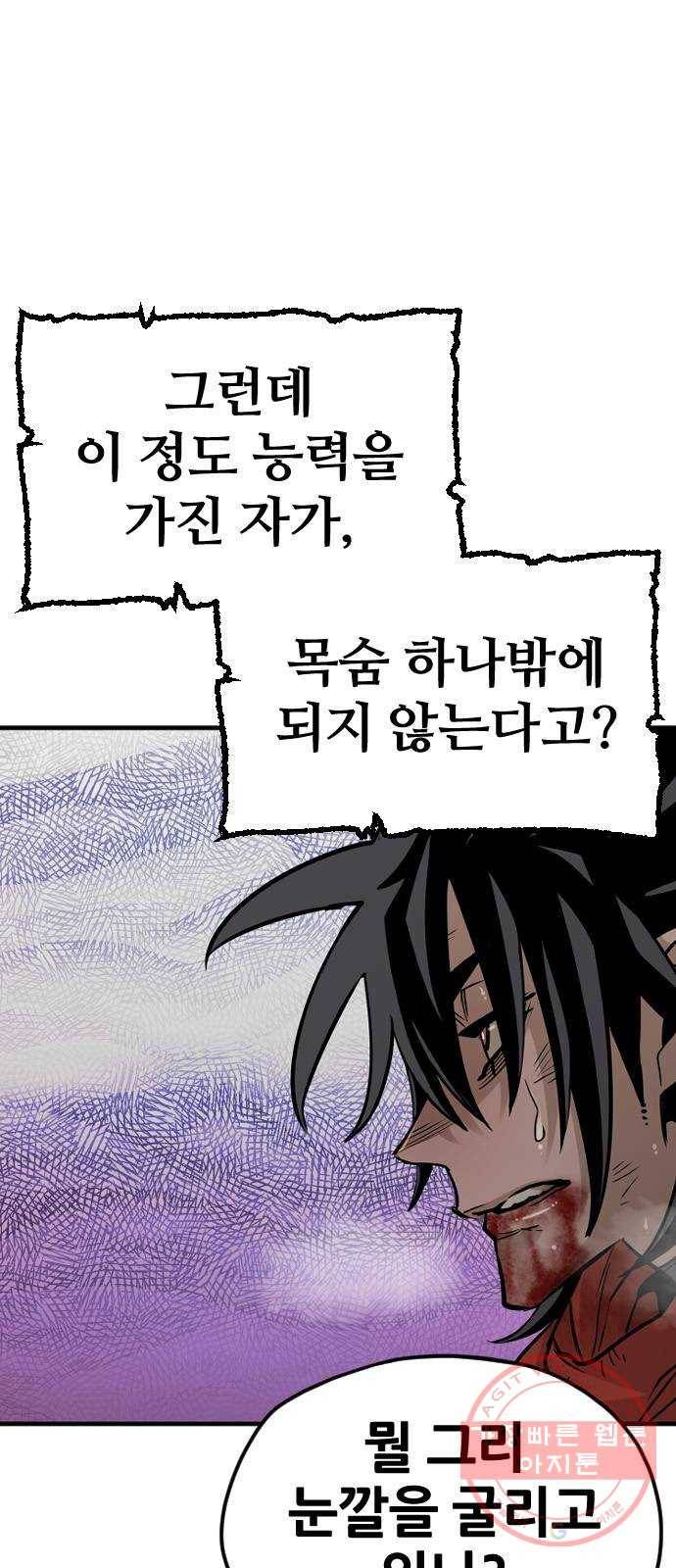 천마육성 15화 7
