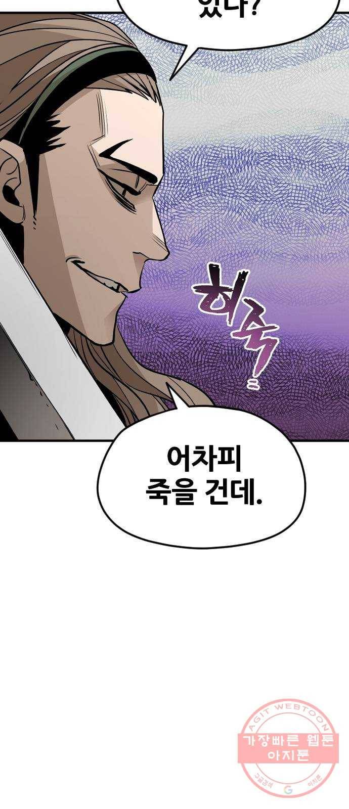 천마육성 15화 8