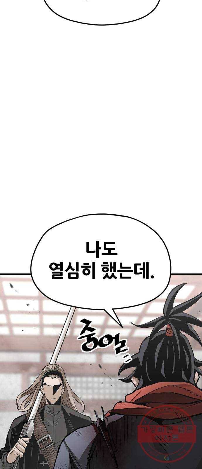 천마육성 15화 10