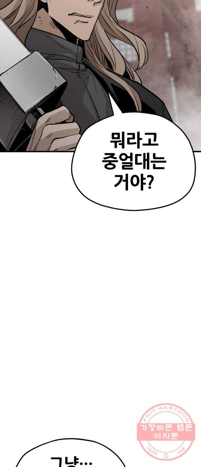 천마육성 15화 12