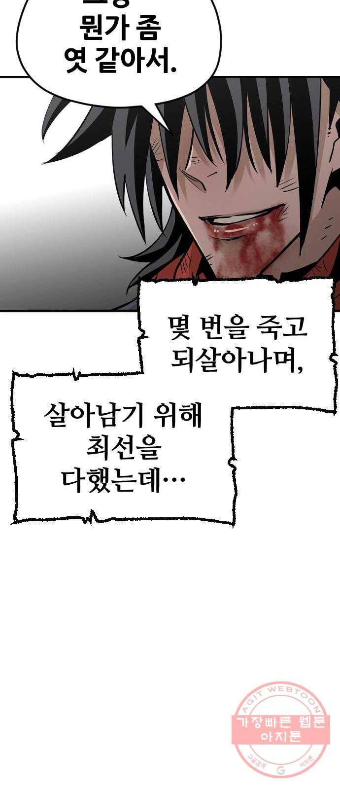 천마육성 15화 13