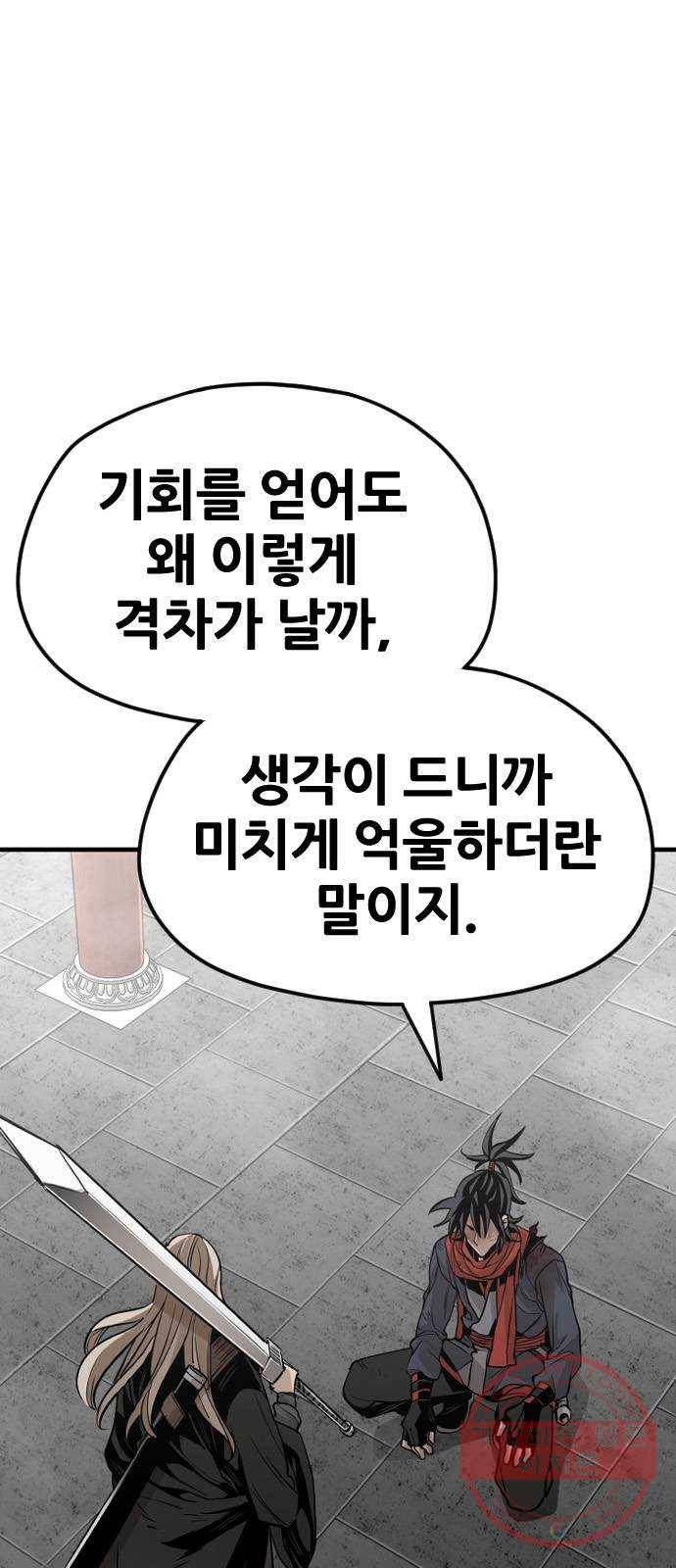 천마육성 15화 14
